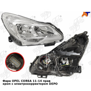 Фара OPEL CORSA 11-14 прав хром с электрокорректором DEPO