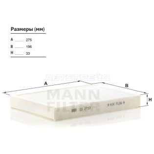 Фильтр салона LAND ROVER переднEELANDER 06-/RANGE ROVER EVOQUE 10-/VOLVO S60/S80/V70/XC60/XC70 06- MANN