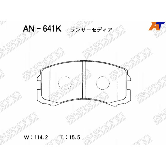 Колодки тормозные перед MMC LANCER CEDIA CS 03-07 AKEBONO