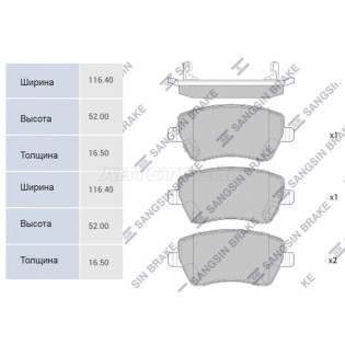 Колодки тормозные перед NISSAN ALMERA GA15 12- /MARCH 12 03-10/LADA VESTA/LARGUS SANGSIN BRAKE