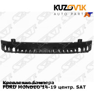 Крепление бампера FORD MONDEO 14-19 центр. SAT KUZOVIK