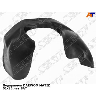 Подкрылок DAEWOO MATIZ 01-15 лев SAT