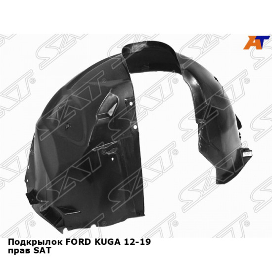 Подкрылок FORD KUGA 12-19 прав SAT