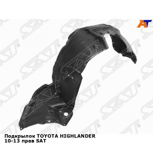 Подкрылок TOYOTA HIGHLANDER 10-13 прав SAT