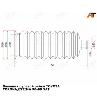 Пыльник рулевой рейки TOYOTA CORONA,ESTIMA 90-99 SAT