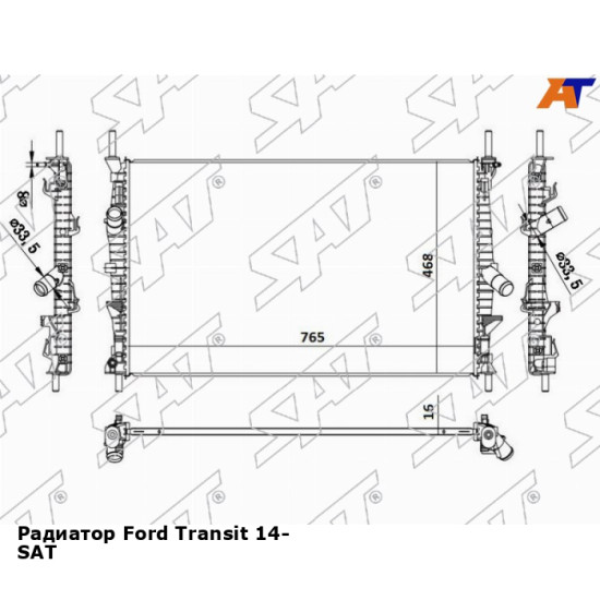 Радиатор Ford Transit 14- SAT