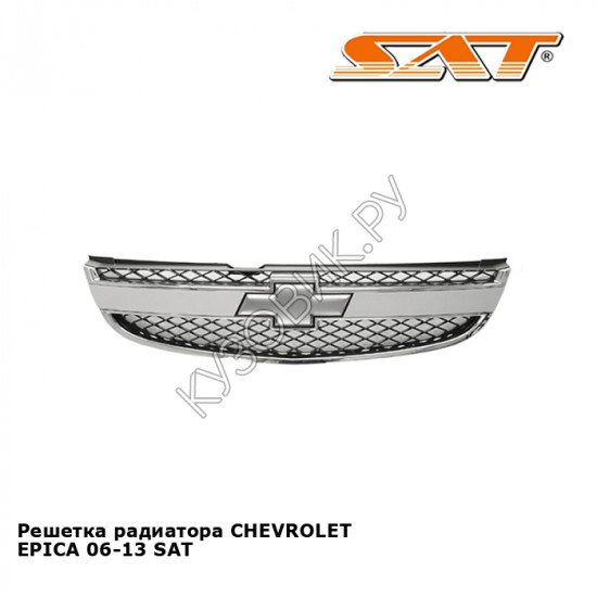 Решетка радиатора CHEVROLET EPICA 06-13 SAT