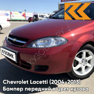 Бампер передний в цвет кузова Chevrolet Lacetti (2004-2013) хэтчбек 70U - Red Rock - Красный