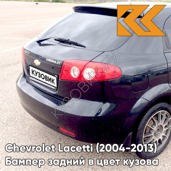 Бампер задний в цвет кузова Chevrolet Lacetti (2004-2013) хэтчбек 87U - Pearl Black - Черный