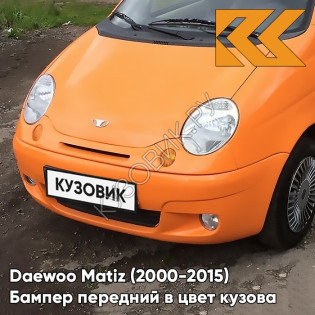 Бампер передний в цвет кузова Daewoo Matiz (2000-2015) 57U - ORANGE - Оранжевый