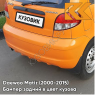 Бампер задний в цвет кузова Daewoo Matiz (2000-2015) 57U - ORANGE - Оранжевый