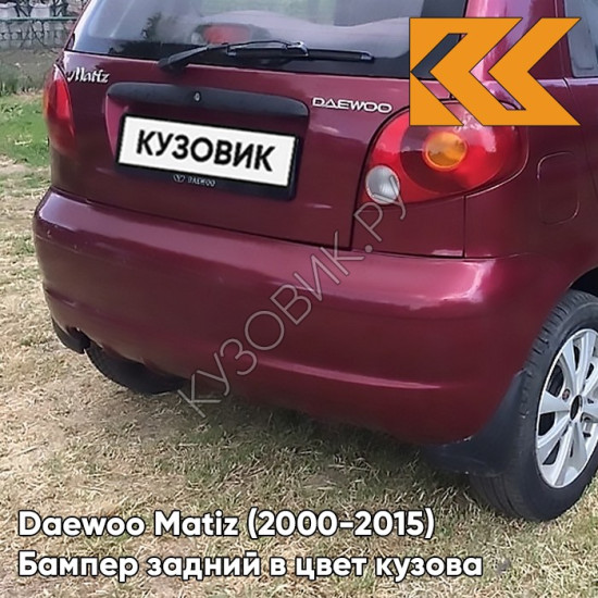Бампер задний в цвет кузова Daewoo Matiz (2000-2015) 74U - SPINEL RED - Красный