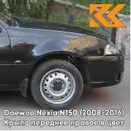 Крыло переднее правое в цвет кузова Daewoo Nexia 87U - PEARL BLACK - Черный