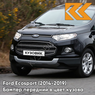 Бампер передний в цвет кузова Ford Ecosport (2014-2019) JAYC - PANTHER BLACK - Чёрный