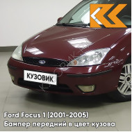 Бампер передний в цвет кузова Ford Focus 1 (2001-2005) рестайлинг 4SVE - DEEP ROSSO RED - Бордовый