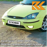 Бампер передний в цвет кузова Ford Focus 1 (2001-2005) рестайлинг 5GQE - ARENA - Салатовый