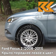 Крыло переднее левое в цвет кузова Ford Focus 2 (2008-2011) рестайлинг 8CKE - AVALON - Серо-синий
