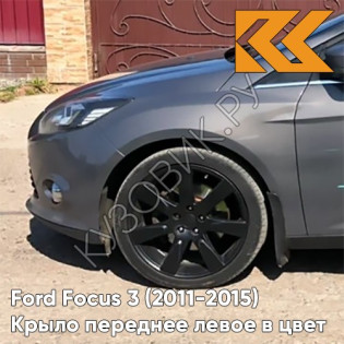 Крыло переднее левое в цвет кузова Ford Focus 3 (2011-2015) AK5C - BRISBANE BROWN - Кофейный