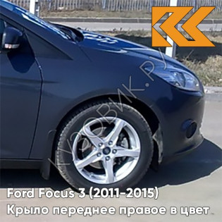 Крыло переднее правое в цвет кузова Ford Focus 3 (2011-2015) BMZE - MIDNIGHT SKY - Зелёный