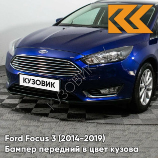 Бампер передний в цвет кузова Ford Focus 3 (2014-2019) рестайлинг L6 - KONA BLUE - Синий