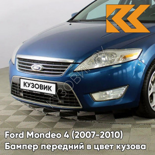 Бампер передний в цвет кузова Ford Mondeo 4 (2007-2010) 3CYC - INK BLUE - Синий