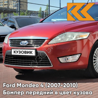 Бампер передний в цвет кузова Ford Mondeo 4 (2007-2010) 3RSE - TANGO RED - Красный