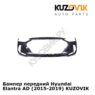 Бампер передний Hyundai Elantra AD (2015-2019) KUZOVIK
