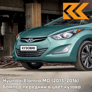 Бампер передний в цвет кузова Hyundai Elantra MD (2013-2016) рестайлинг SU9 - STONE BLUE - Синий