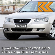 Бампер передний в цвет кузова Hyundai Sonata NF 5 (2004-2007) S7 - SLEEK SILVER - Серебристый