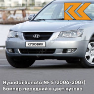 Бампер передний в цвет кузова Hyundai Sonata NF 5 (2004-2007) Z9 - CRYSTAL SILVER - Серебристый