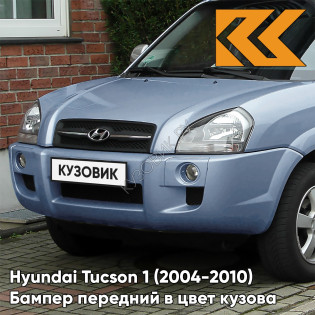Бампер передний в цвет кузова Hyundai Tucson 1 (2004-2010) под расширители HE - TEAL BLUE - Голубой