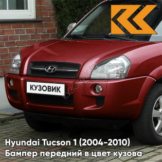 Бампер передний в цвет кузова Hyundai Tucson 1 (2004-2010) под расширители VA - RED LAND - Красный