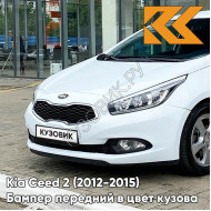 Бампер передний в цвет кузова Kia Ceed 2 (2012-2015) WD - CASA WHITE - Белый