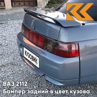 Бампер задний в цвет кузова ВАЗ 2110 383 - Ниагара - Голубой