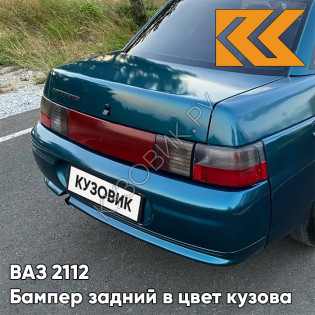 Бампер задний в цвет кузова ВАЗ 2110 385 - Изумруд - Зеленый