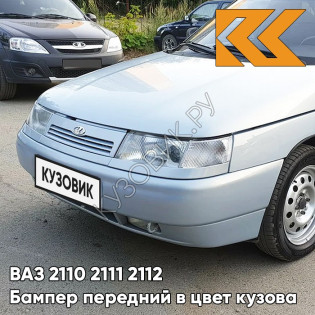 Бампер передний в цвет кузова ВАЗ 2110 2111 2112 281 - Кристалл - Голубой