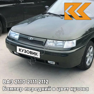 Бампер передний в цвет кузова ВАЗ 2110 2111 2112 347 - Золото инков - Зеленый