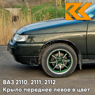 Крыло переднее левое в цвет кузова ВАЗ 2110, 2111, 2112 347 - Золото инков - Зеленый
