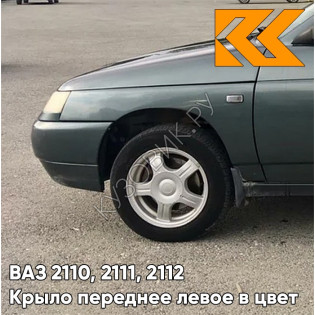 Крыло переднее левое в цвет кузова ВАЗ 2110, 2111, 2112 360 - Сочи - Серый