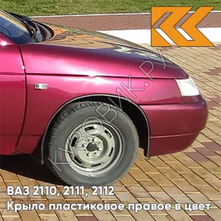 Крыло переднее правое в цвет кузова ВАЗ 2110, 2111, 2112 ПЛАСТИКОВОЕ 110 - Рубин - Красный