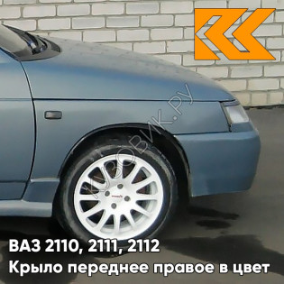 Крыло переднее правое в цвет кузова ВАЗ 2110, 2111, 2112 383 - Ниагара - Голубой