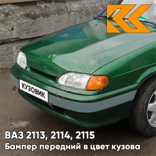 Бампер передний в цвет кузова ВАЗ 2113, 2114, 2115 без птф с полосой 311 - Игуана - Зеленый