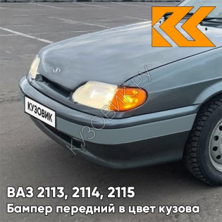 Бампер передний в цвет кузова ВАЗ 2113, 2114, 2115 без птф с полосой 360 - Сочи - Серый
