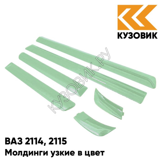 Молдинги узкие в цвет кузова ВАЗ 2114, 2115