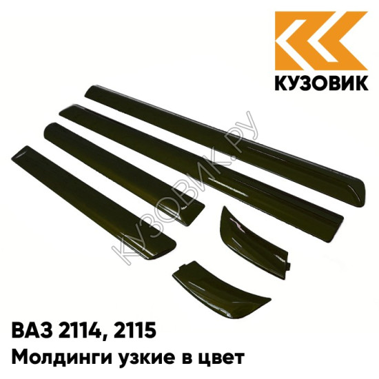 Молдинги узкие в цвет кузова ВАЗ 2114, 2115