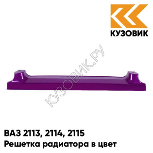 Решетка радиатора в цвет кузова ВАЗ 2113, 2114, 2115 116 - Коралл - Красный