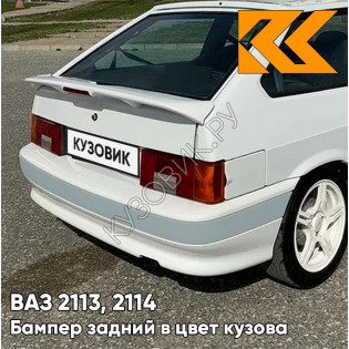 Бампер задний в цвет кузова ВАЗ 2113, 2114 с полосой 240 - Белое облако - Белый