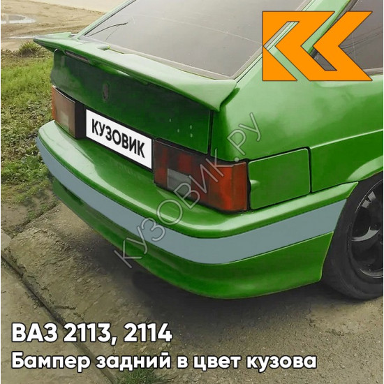Бампер задний в цвет кузова ВАЗ 2113, 2114 с полосой 311 - Игуана - Зеленый