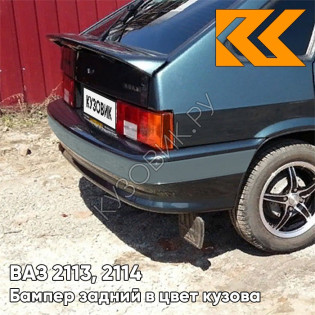 Бампер задний в цвет кузова ВАЗ 2113, 2114 с полосой 328 - Ницца - Темно-синий