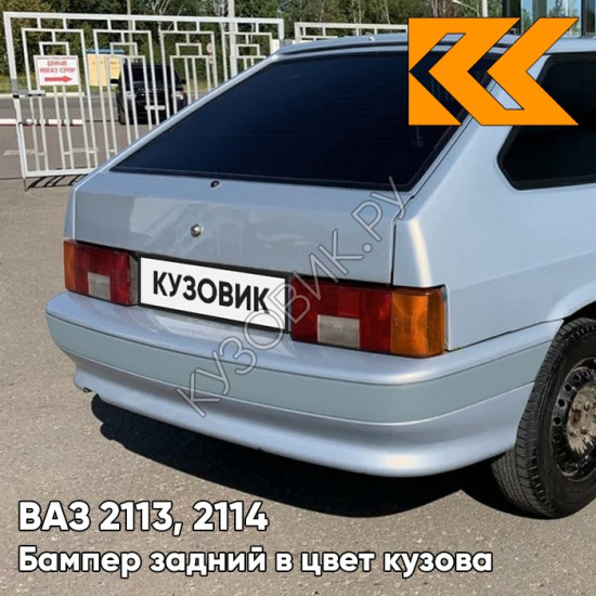 Бампер задний в цвет кузова ВАЗ 2113, 2114 с полосой 383 - Ниагара - Голубой
